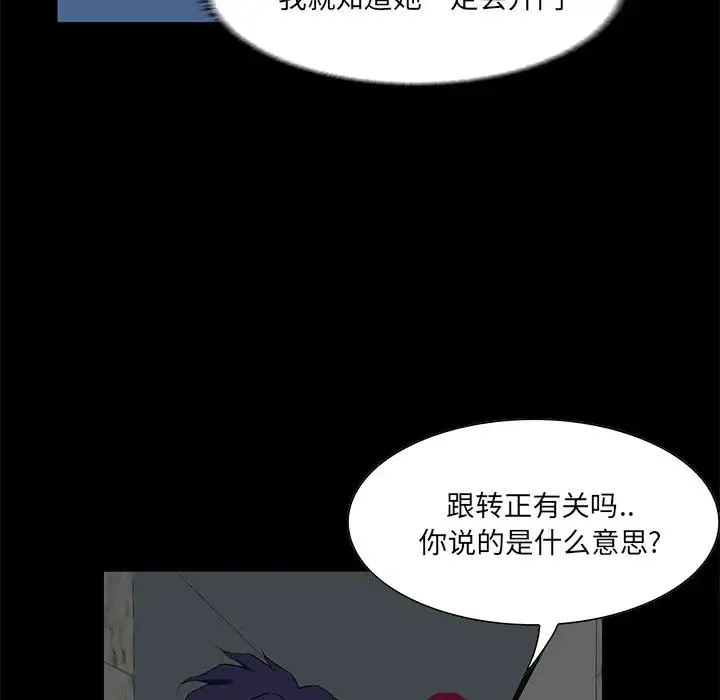 家族的遗产 第 4 话