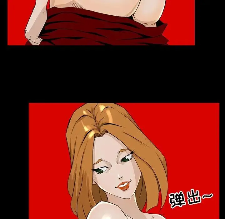 家族的遗产 第 4 话