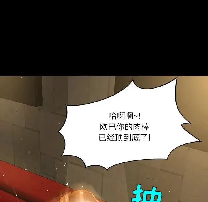 家族的遗产 第 4 话