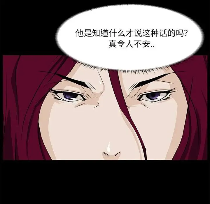 家族的遗产 第 4 话