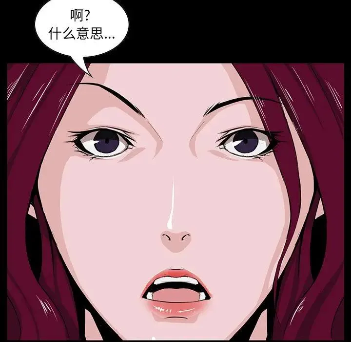 家族的遗产 第 4 话