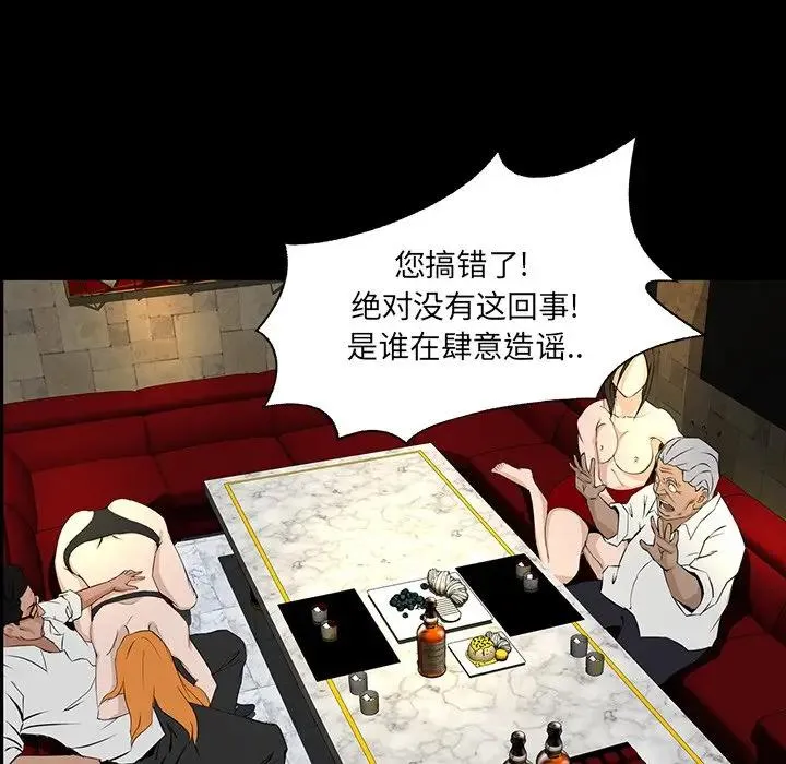家族的遗产 第 4 话
