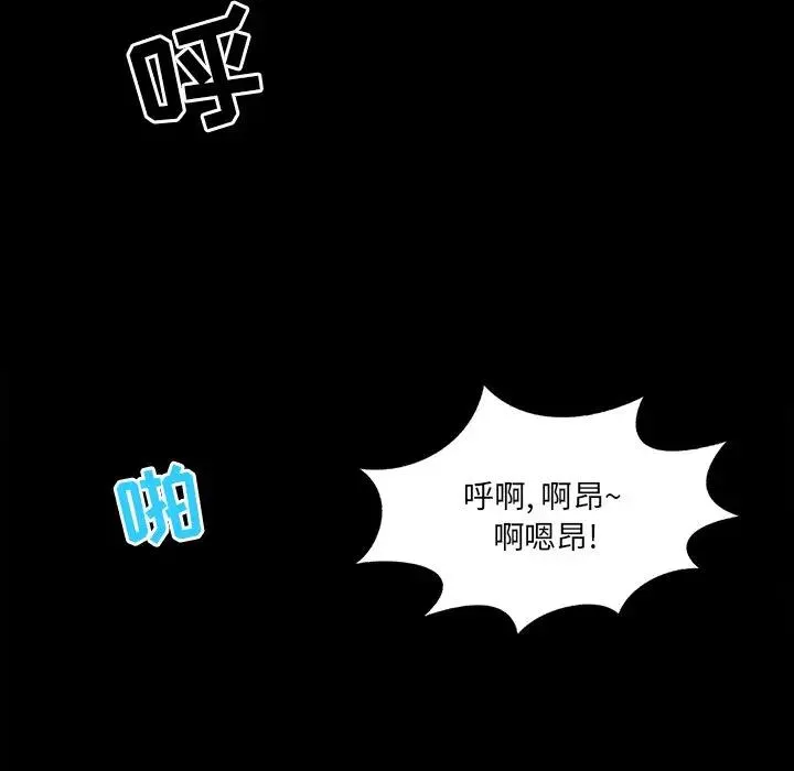 家族的遗产 第 4 话