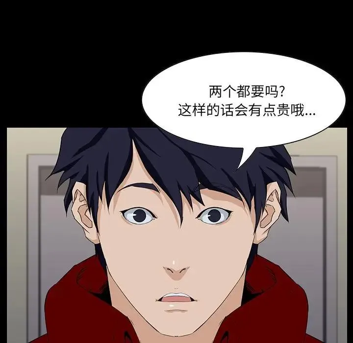 家族的遗产 第 4 话