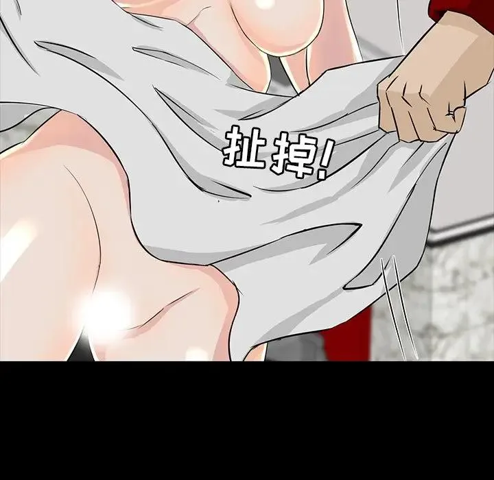 家族的遗产 第 4 话