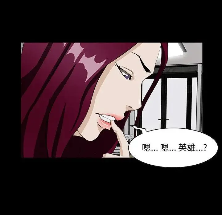 家族的遗产 第 4 话