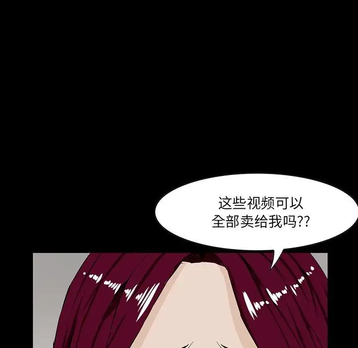 家族的遗产 第 4 话