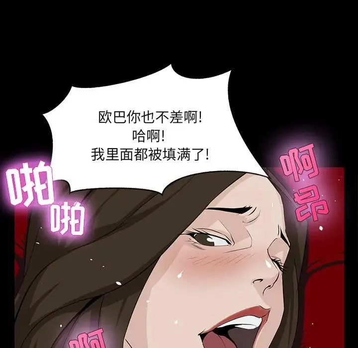 家族的遗产 第 4 话