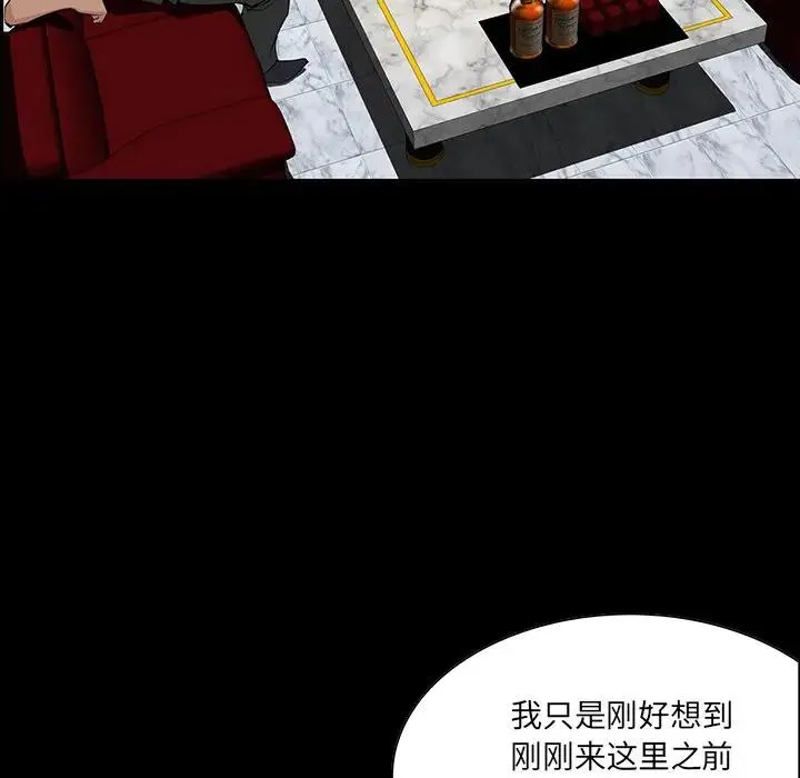 家族的遗产 第 4 话