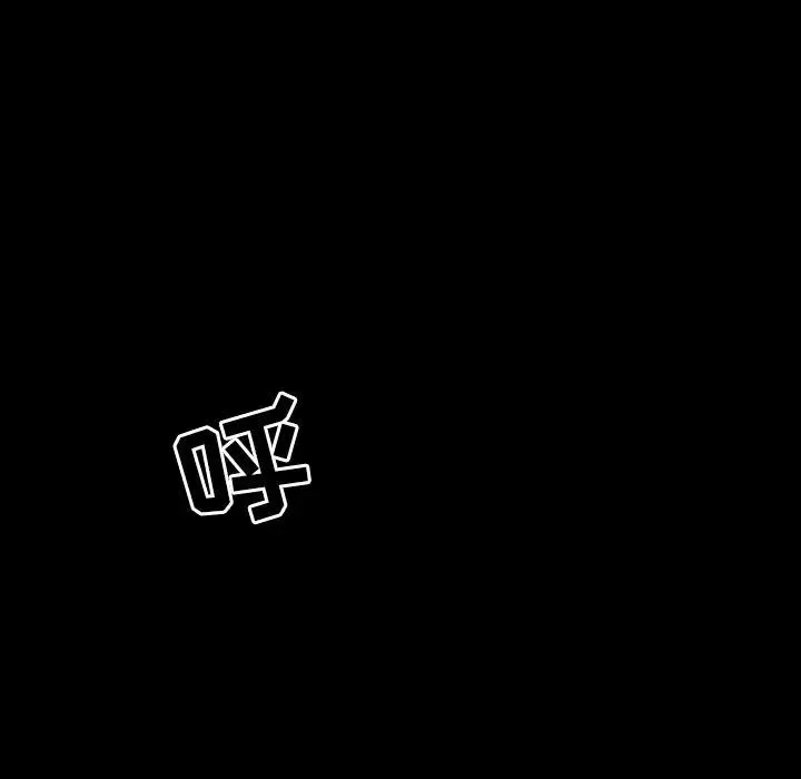 家族的遗产 第 4 话