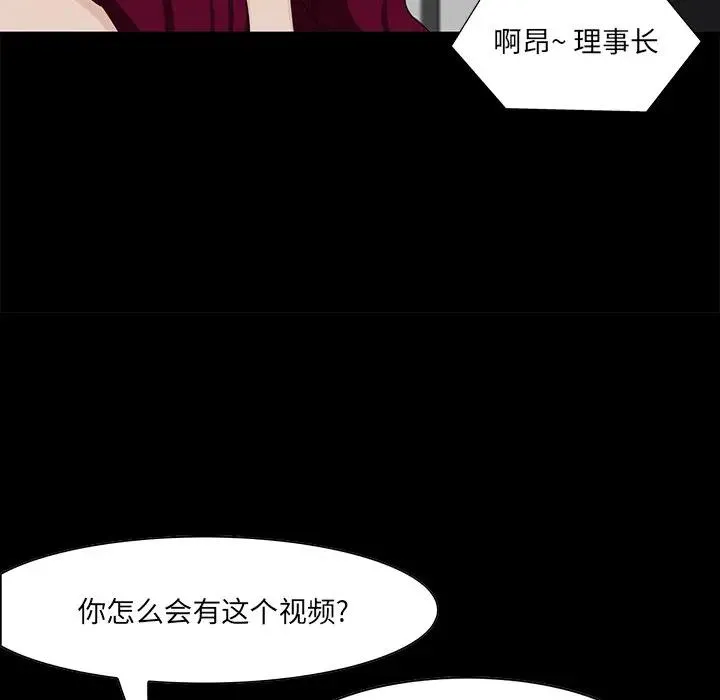家族的遗产 第 4 话