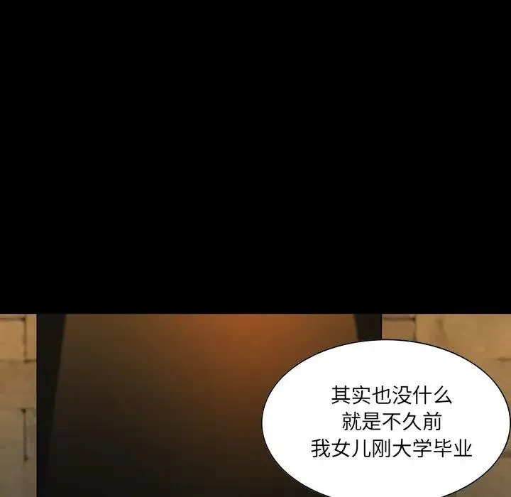 家族的遗产 第 4 话