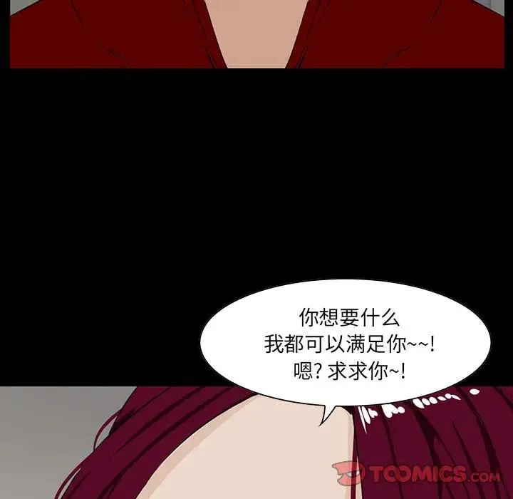 家族的遗产 第 4 话