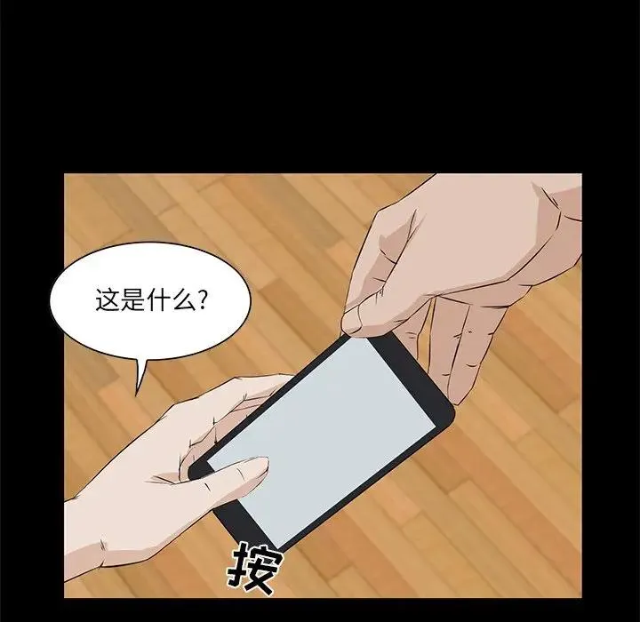 家族的遗产 第 4 话