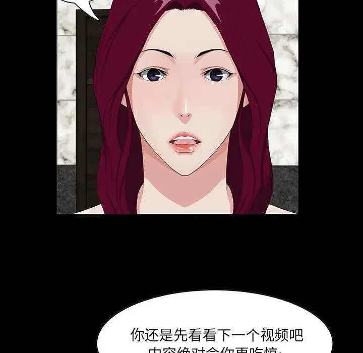 家族的遗产 第 4 话