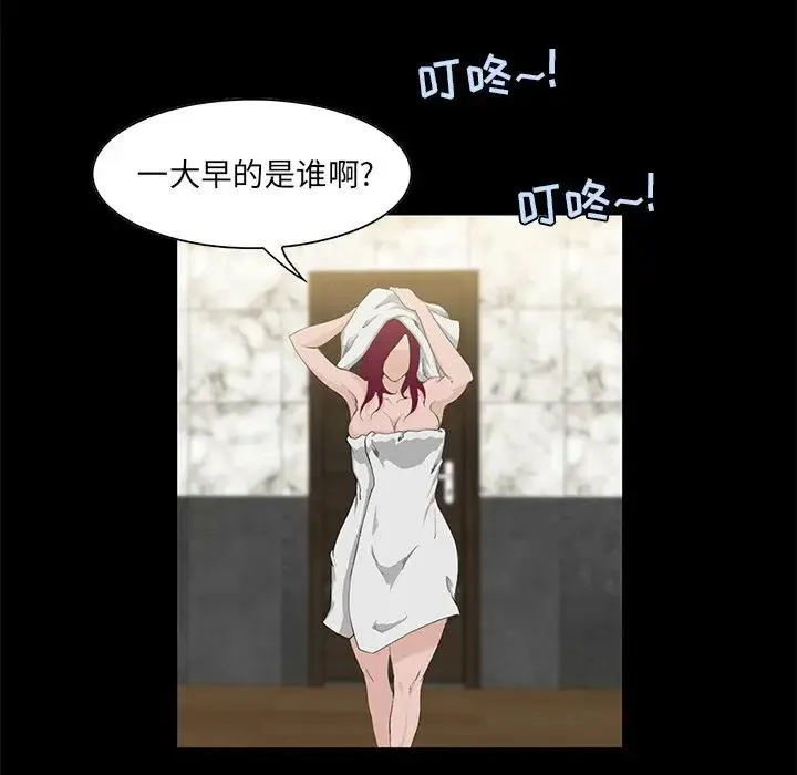 家族的遗产 第 4 话