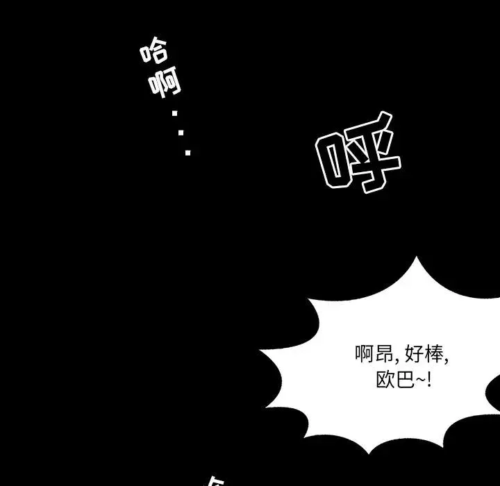 家族的遗产 第 4 话