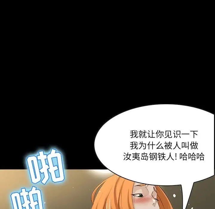 家族的遗产 第 4 话