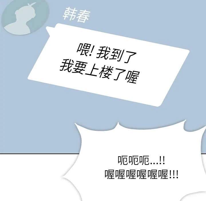 春天来了 春天来了：1