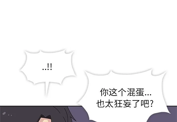 春天来了 春天来了:第29话