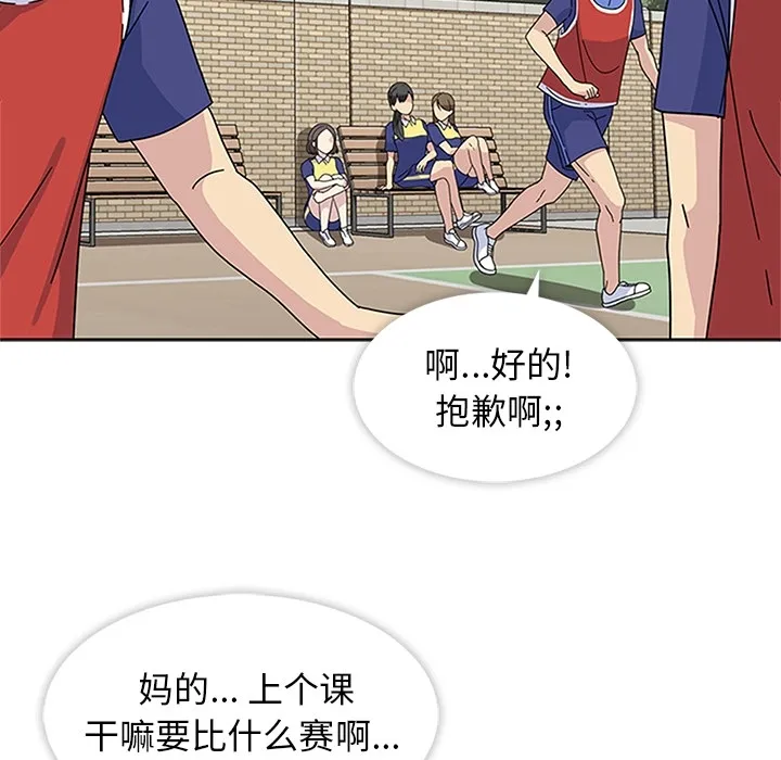 春天来了 春天来了：4