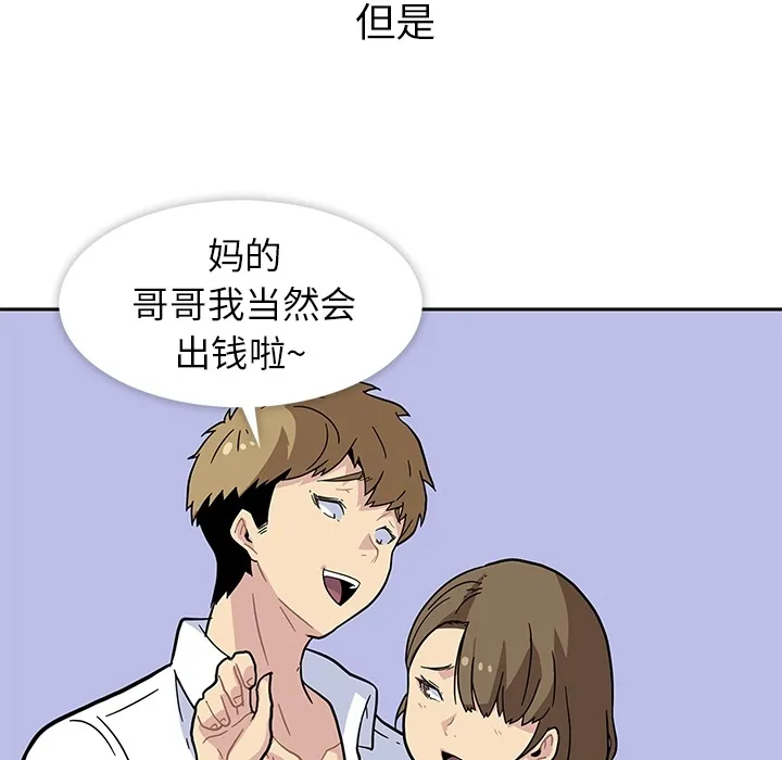 春天来了 春天来了：1