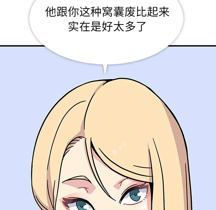 春天来了 春天来了：4