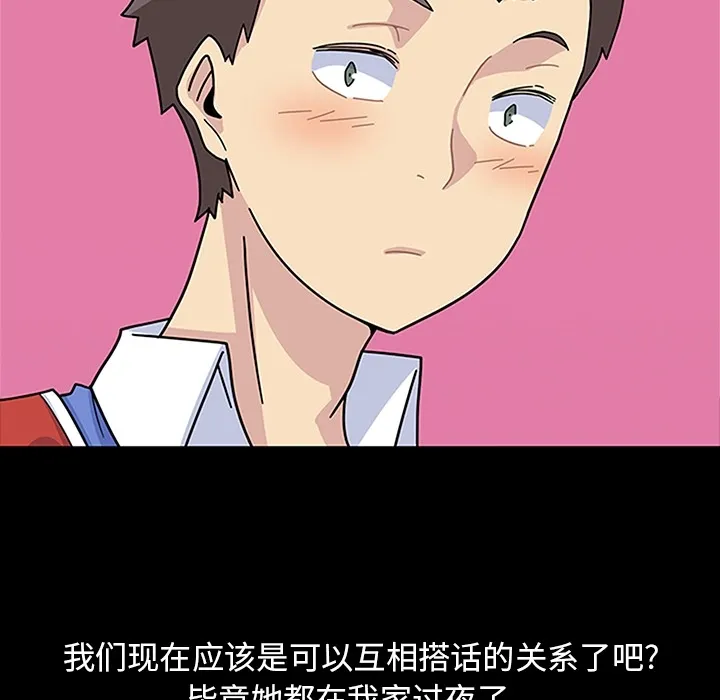 春天来了 春天来了：4