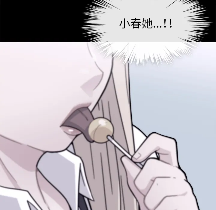春天来了 春天来了：1