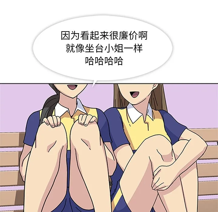 春天来了 春天来了：4