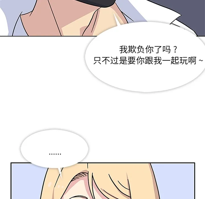 春天来了 春天来了：3