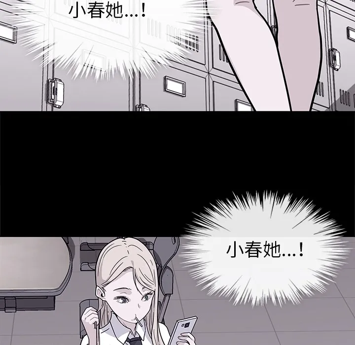 春天来了 春天来了：1