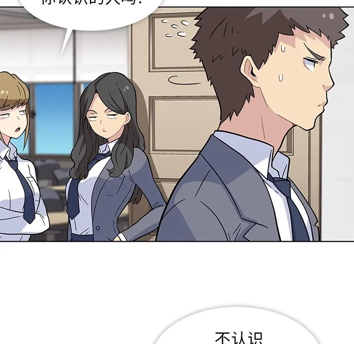 春天来了 春天来了：1