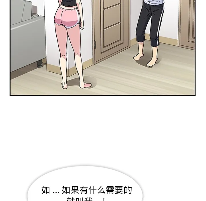 春天来了 春天来了：2