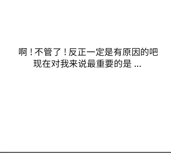 春天来了 春天来了：2