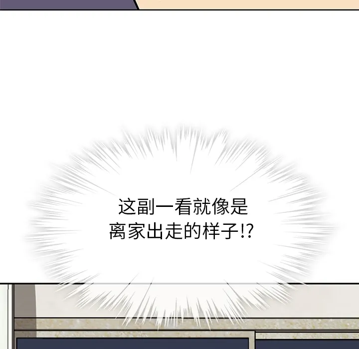 春天来了 春天来了：1