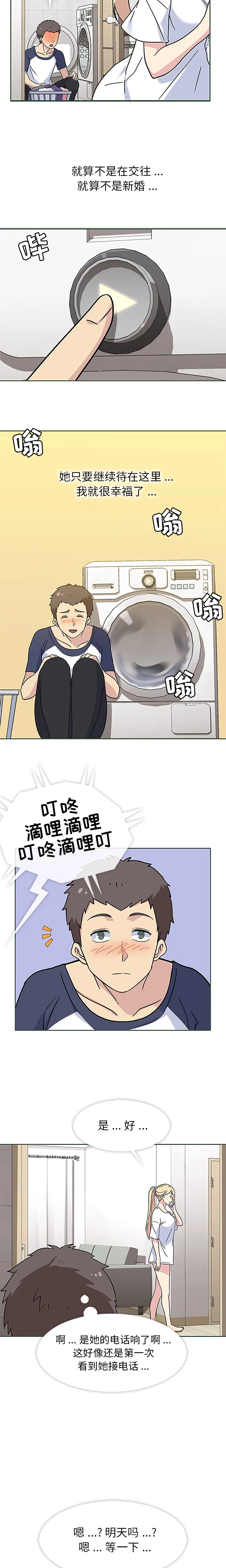 春天来了 春天来了：12