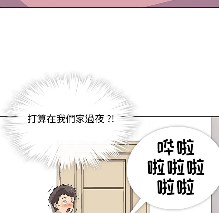 春天来了 春天来了：2