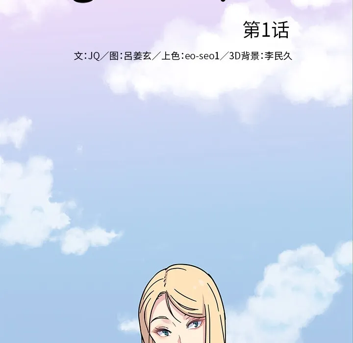 春天来了 春天来了：1