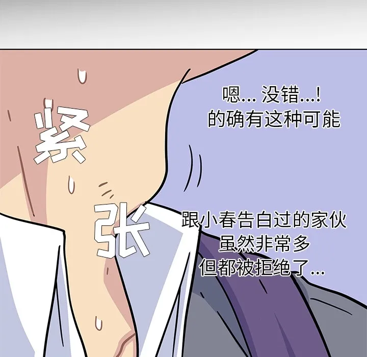 春天来了 春天来了：1