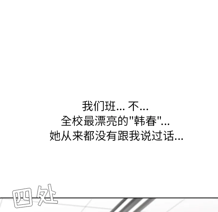 春天来了 春天来了：1