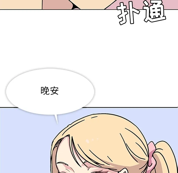 春天来了 春天来了：2