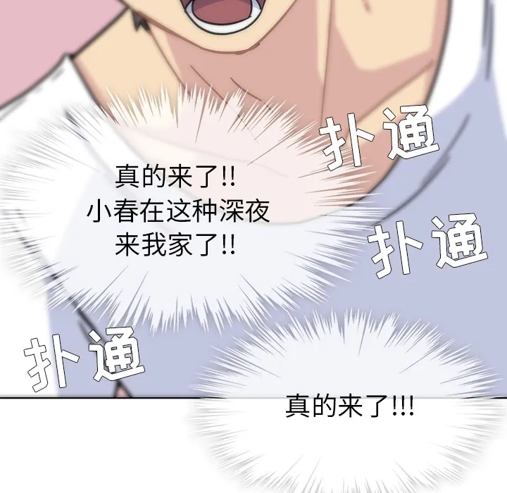 春天来了 春天来了：1