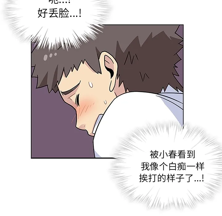 春天来了 春天来了：4