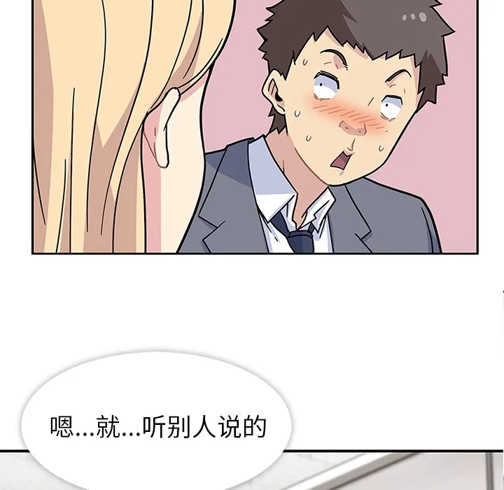 春天来了 春天来了：1