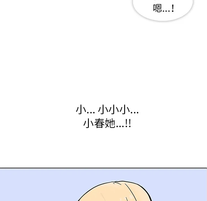 春天来了 春天来了：1