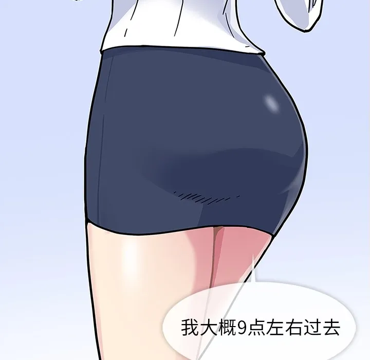 春天来了 春天来了：1