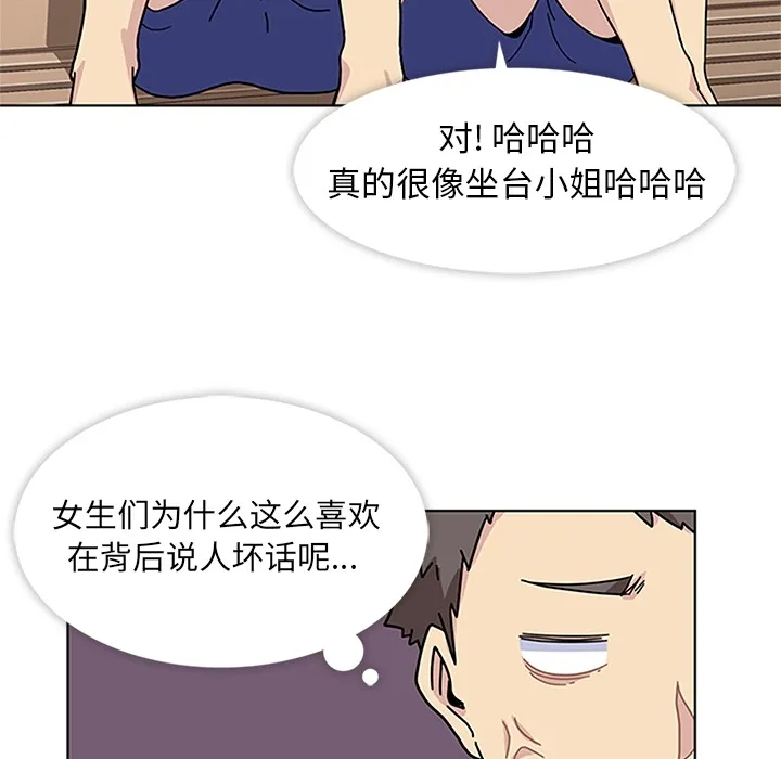 春天来了 春天来了：4