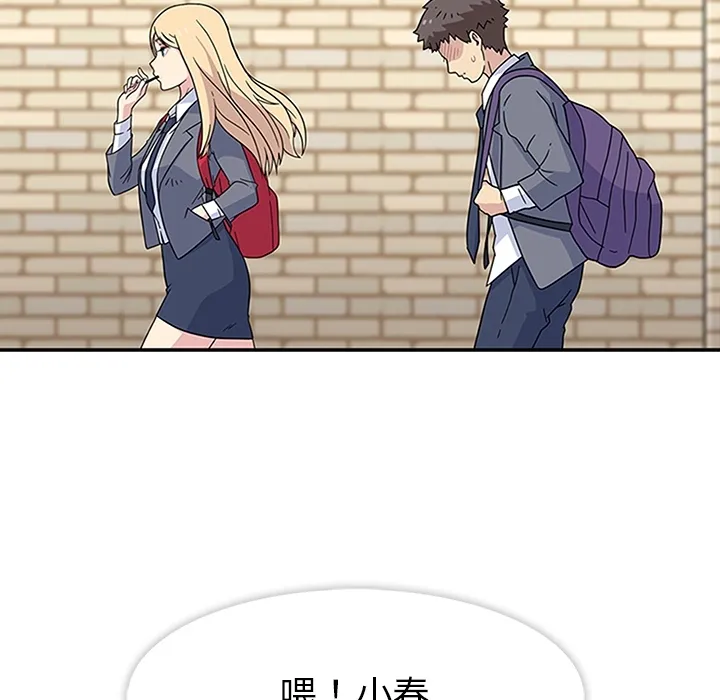 春天来了 春天来了：3