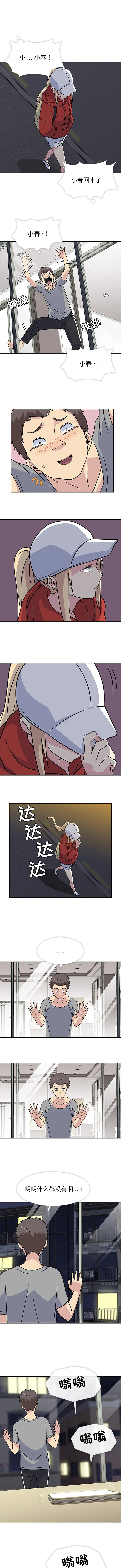 春天来了 春天来了：14